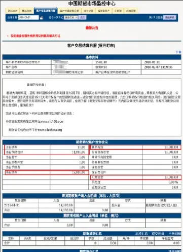 期货结算账单几点出(期货结算单什么时间出)_https://www.hougads.com_恒指直播室_第1张