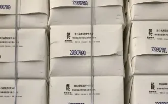 纸浆期货上涨对纸业是利好吗(纸浆期货上涨是利好还是利空)_恒指直播室_第1张_厚德恒指期货直播室 纸浆期货上涨对纸业是利好吗(纸浆期货上涨是利好还是利空)_https://www.hougads.com_恒指直播室_第1张