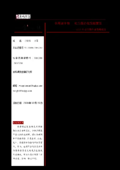 动力煤期货跟外盘原油有关吗(动力煤期货为什么没交易了)_恒指直播室_第1张_厚德恒指期货直播室 动力煤期货跟外盘原油有关吗(动力煤期货为什么没交易了)_https://www.hougads.com_恒指直播室_第1张