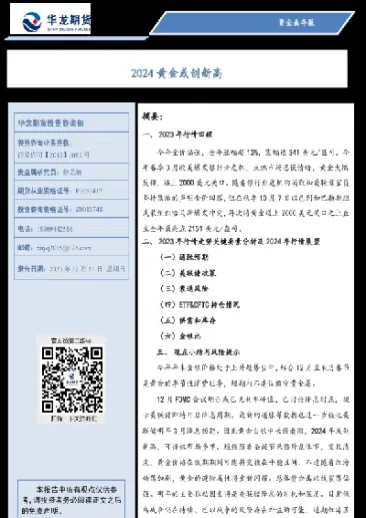 华龙期货什么关系(华龙期货是什么级别)_https://www.hougads.com_恒指直播室_第1张