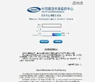 哪里可以查询期货结算单(期货结算单在哪里看)_https://www.hougads.com_恒指期货_第1张