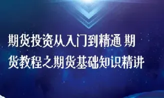 期货投资心态精短句(期货投资心态很重要)_恒指学院_第1张_厚德恒指期货直播室 期货投资心态精短句(期货投资心态很重要)_https://www.hougads.com_恒指学院_第1张