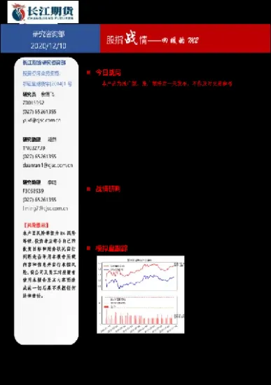 长江期货三板股(长江期货上市了吗)_https://www.hougads.com_恒指学院_第1张