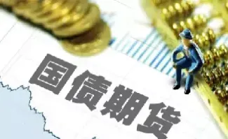 为什么国债期货是一篮子国债(为什么有国债期货)_https://www.hougads.com_恒指期货_第1张