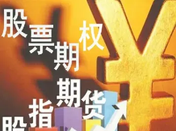 期货投资者如何选择期货品种(期货市场投资者人数)_恒指学院_第1张_厚德恒指期货直播室 期货投资者如何选择期货品种(期货市场投资者人数)_https://www.hougads.com_恒指学院_第1张