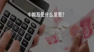 a50期货连续是指什么(a50连续指数期货行情)_恒指学院_第1张_厚德恒指期货直播室 a50期货连续是指什么(a50连续指数期货行情)_https://www.hougads.com_恒指学院_第1张