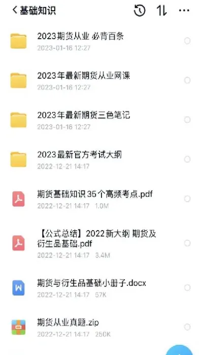 期货如何取消报名(期货怎么撤销委托)_https://www.hougads.com_恒指期货_第1张