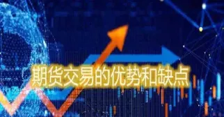 期货交易有点差么(期货交易容易吗)_https://www.hougads.com_恒指直播室_第1张