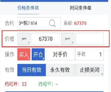 期货智能条件单怎么开通(期货智能交易指标)_https://www.hougads.com_恒指直播室_第1张
