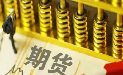 中证期货手续费(中证1000股指期货期权手续费)_https://www.hougads.com_恒指学院_第1张