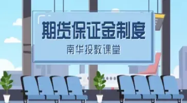 期货会员对谁负责(期货权益为负会被强平吗)_https://www.hougads.com_恒指期货_第1张