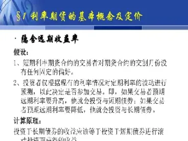 利率期货合约的选择(期货合约是在跟谁做)_https://www.hougads.com_恒指直播室_第1张