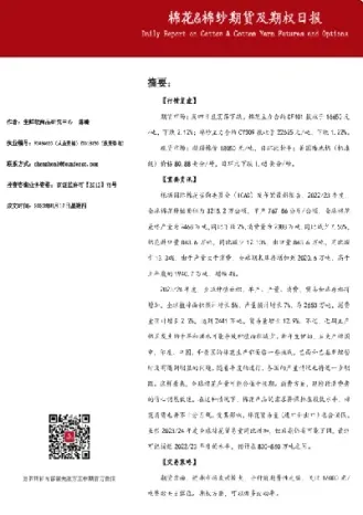 期货交割的棉纱(棉纱期货实时行情)_https://www.hougads.com_恒指学院_第1张