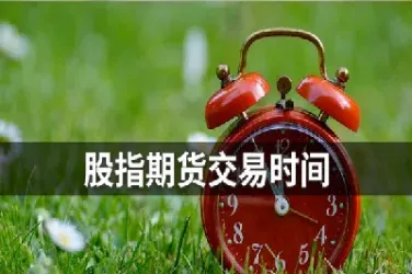 大有期货交易时间(大有期货上市进展)_https://www.hougads.com_恒指直播室_第1张