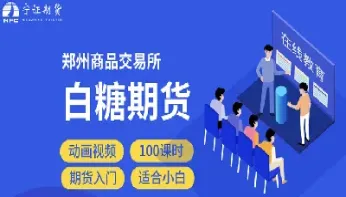 白糖期货是什么类型期货(为何会有白糖期货)_https://www.hougads.com_恒指直播室_第1张