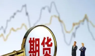 期货市场大涨减仓(期货市场大涨减仓怎么算)_https://www.hougads.com_恒指直播室_第1张