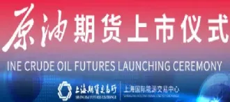 上海期货原油不能持仓过夜(上海原油期货最后交易日)_https://www.hougads.com_恒指期货_第1张