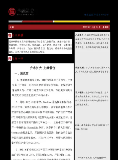 2210期货沪铜(沪铜2107期货)_https://www.hougads.com_恒指直播室_第1张