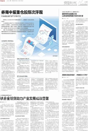 铁合金期货的基本知识(期货铁合金分析)_https://www.hougads.com_恒指学院_第1张