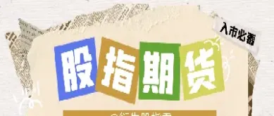 ih期货什么意思(期货ih是什么意思)_https://www.hougads.com_恒指期货_第1张