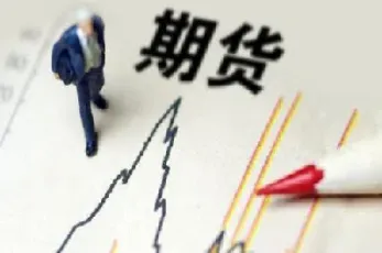 期货手续费去哪里查(期货手续费从哪里看)_https://www.hougads.com_恒指期货_第1张