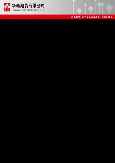 期货套期保值实训实验报告(商品期货套期保值实验心得体会)_https://www.hougads.com_恒指期货_第1张