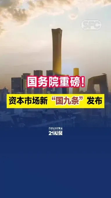 国九条期货混业(2024年国九条对期货有什么影响)_https://www.hougads.com_恒指期货_第1张