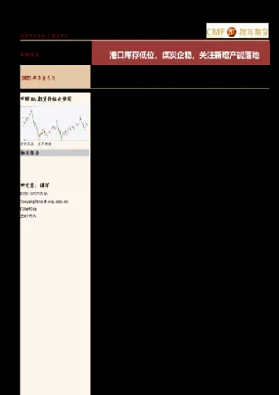 甲醇期货关注明日低位反转可能(甲醇期货关注明日低位反转可能性大吗)_恒指学院_第1张_厚德恒指期货直播室 甲醇期货关注明日低位反转可能(甲醇期货关注明日低位反转可能性大吗)_https://www.hougads.com_恒指学院_第1张