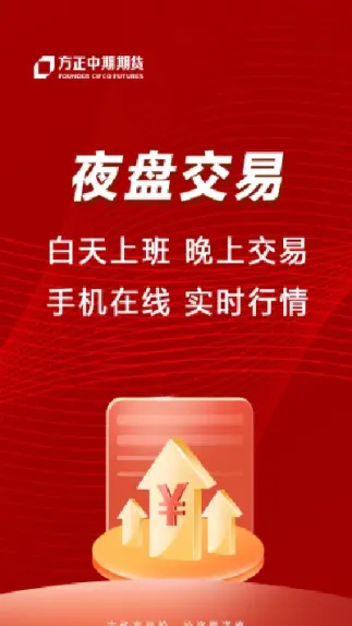 方正中期期货方小期(方正中期期货手续费高吗)_https://www.hougads.com_恒指直播室_第1张