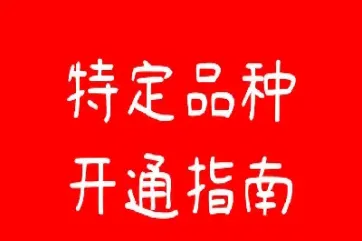 铁矿石期货交易权限怎么开通(铁矿石期货权限)_https://www.hougads.com_恒指学院_第1张