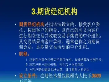期货交易是非标准化的合约(期货合约一般是非标准化的合约)_https://www.hougads.com_恒指期货_第1张
