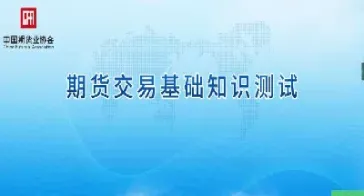 期货品种的选择条件(期货什么品种比较稳定)_https://www.hougads.com_恒指期货_第1张