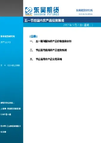 所有期货品种节后投资策略(期货的投资策略有哪些)_https://www.hougads.com_恒指直播室_第1张