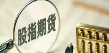 股指期货合约属于远期吗(股指期货和期权的区别)_https://www.hougads.com_恒指直播室_第1张