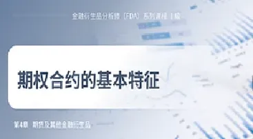 期货交易合约的基本内容(期货合约上市交易流程)_恒指期货_第1张_厚德恒指期货直播室 期货交易合约的基本内容(期货合约上市交易流程)_https://www.hougads.com_恒指期货_第1张