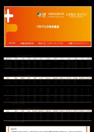 大豆期货维持振荡特征(大豆期货的影响因素)_https://www.hougads.com_恒指直播室_第1张