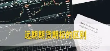 期货确认中期低点有用吗(期货开盘低于止损点怎么办)_恒指直播室_第1张_厚德恒指期货直播室 期货确认中期低点有用吗(期货开盘低于止损点怎么办)_https://www.hougads.com_恒指直播室_第1张