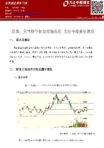 天气期货名词解释(天气期货的概念)_https://www.hougads.com_恒指学院_第1张