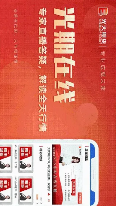 光大期货秘密忘记(光大期货如何交易)_https://www.hougads.com_恒指直播室_第1张