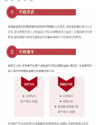 期货行权意味什么(期货行权价是什么意思)_https://www.hougads.com_恒指直播室_第1张