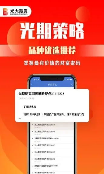 光大期货怎么直接平单(光大期货手续费为何这么贵)_https://www.hougads.com_恒指直播室_第1张