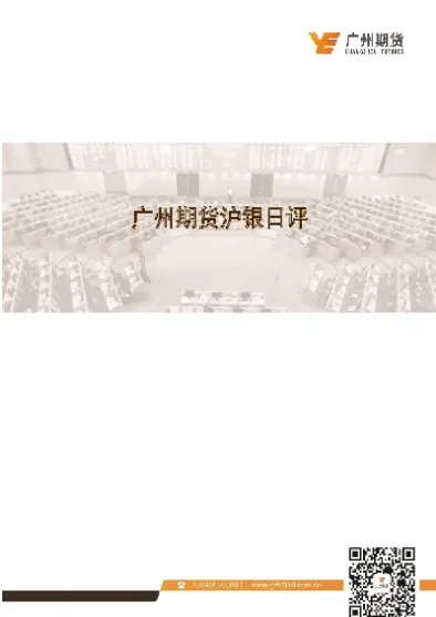 沪银1810期货行情(沪银期货1906)_https://www.hougads.com_恒指直播室_第1张