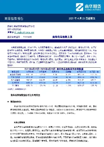 南华期货为什么不增利(南华期货为啥业绩这么好)_https://www.hougads.com_恒指期货_第1张