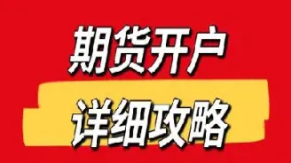 做期货怎样分别交易机会好坏(期货怎么判断买入和卖出时机)_https://www.hougads.com_恒指直播室_第1张