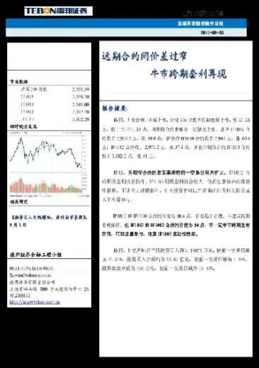 意大利ftm1b股指期货行情(德国股指期货行情)_https://www.hougads.com_恒指期货_第1张