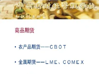 商品期货市场的门槛(期货门槛是多少)_恒指学院_第1张_厚德恒指期货直播室 商品期货市场的门槛(期货门槛是多少)_https://www.hougads.com_恒指学院_第1张