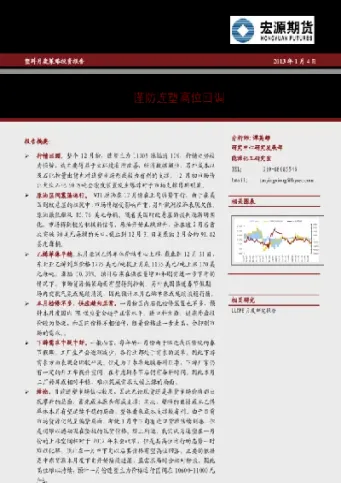 连塑期货实时行情(塑料期货实时走势图)_https://www.hougads.com_恒指直播室_第1张