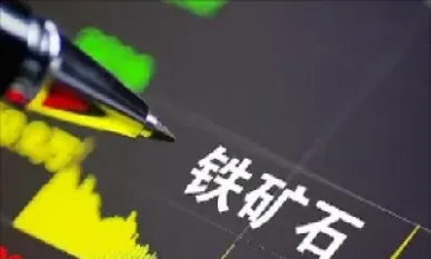 铁矿石期货投资建议(铁矿石期货投资)_https://www.hougads.com_恒指学院_第1张