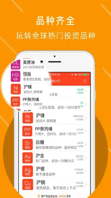 掌期宝期货在线(掌上期货通怎么样)_恒指期货_第1张_厚德恒指期货直播室 掌期宝期货在线(掌上期货通怎么样)_https://www.hougads.com_恒指期货_第1张