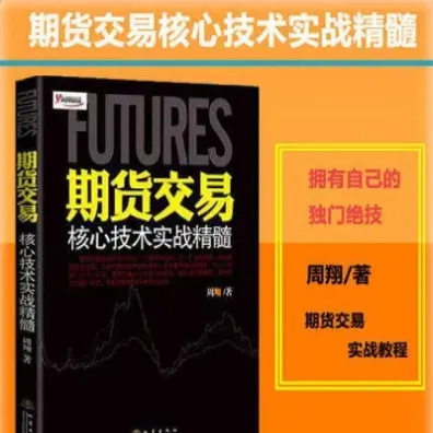 股指期货交易实战技巧(股指期货实战技巧)_https://www.hougads.com_恒指直播室_第1张